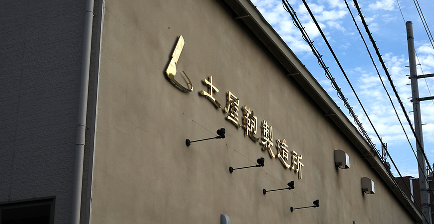 大田区の町工場の写真